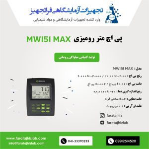 Milwaukee pH Meter MW151 MAX
