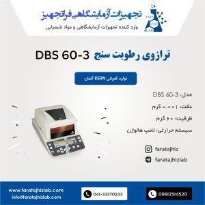 Moisture analyzer DBS 60-3