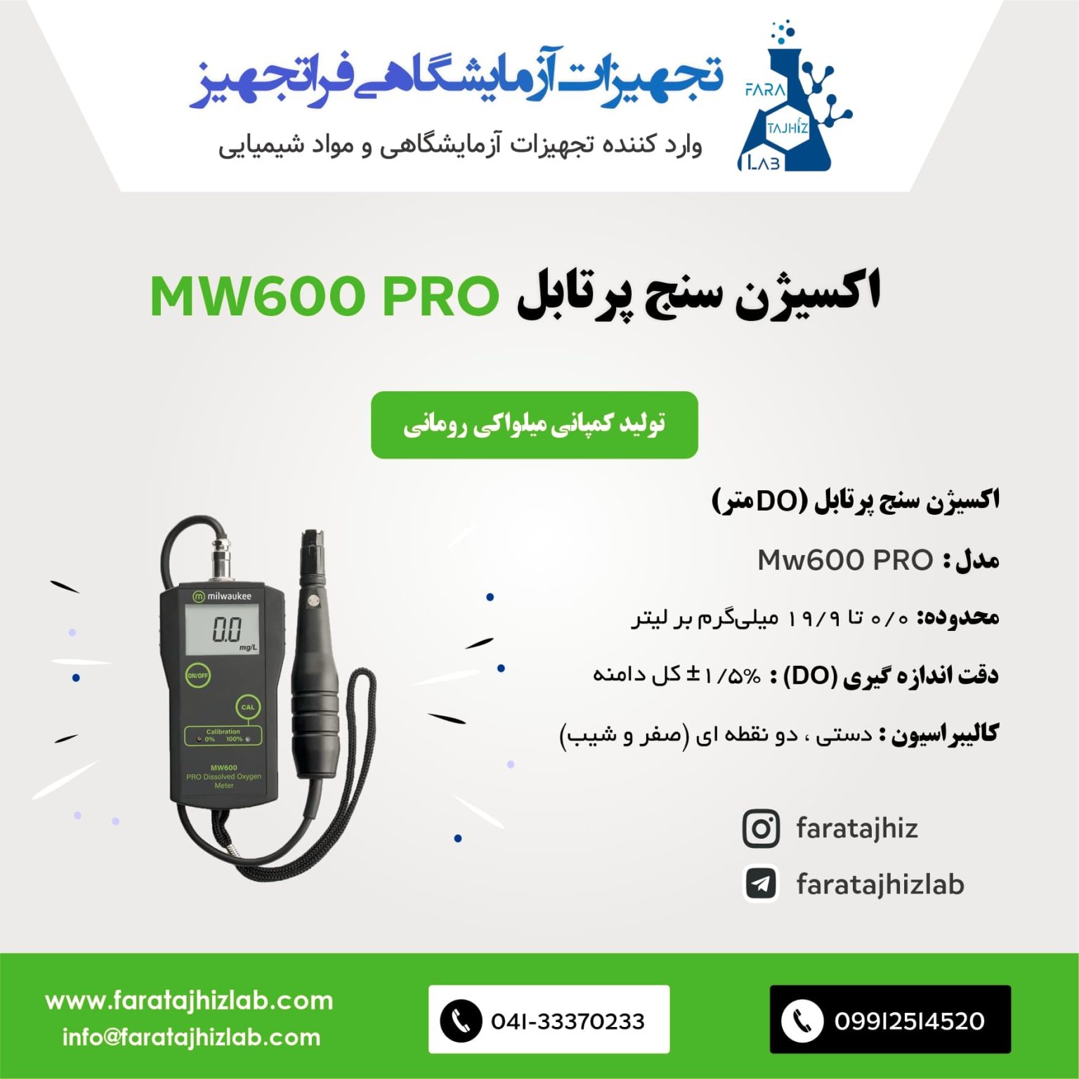 اکسیژن سنج پرتابل MW600 PRO میلواکی رومانی