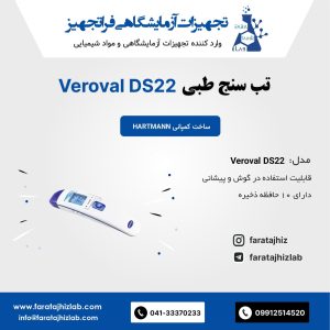 Medical thermometer Veroval DS22