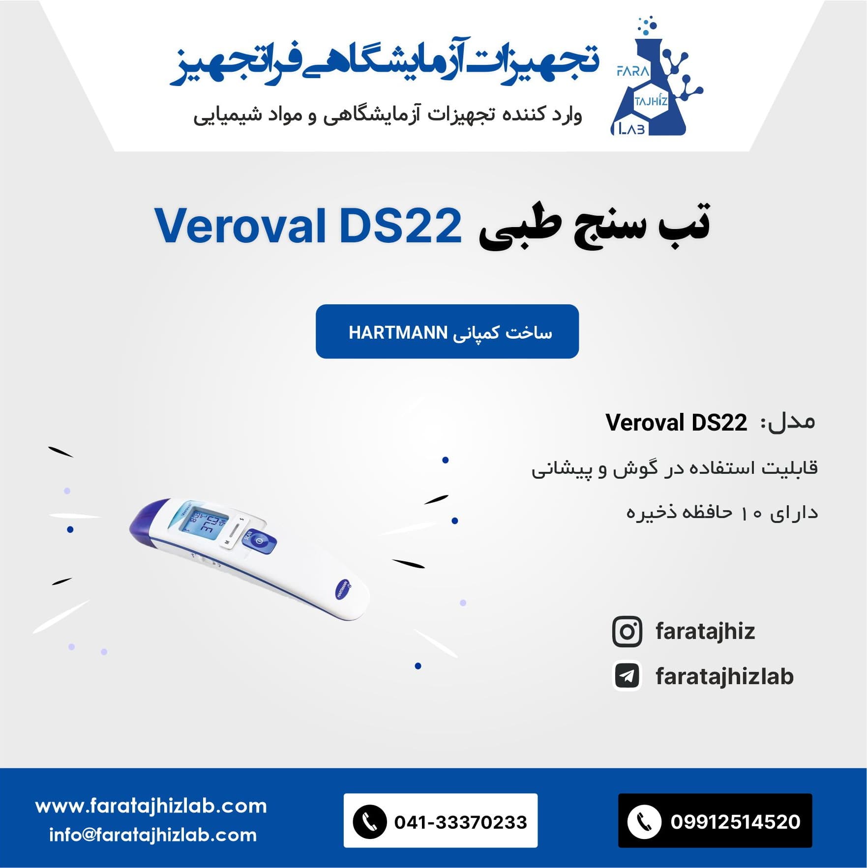 Medical thermometer Veroval DS22
