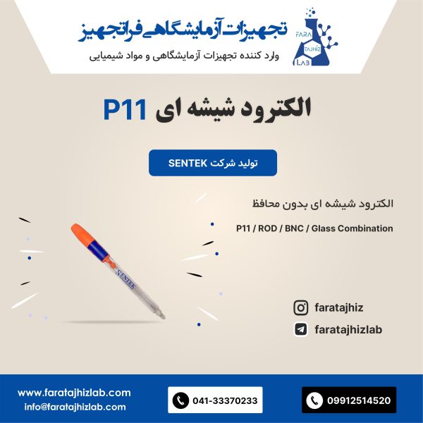 الکترود پی اچ متر P11