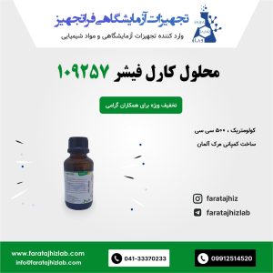 کارل فیشر 109257