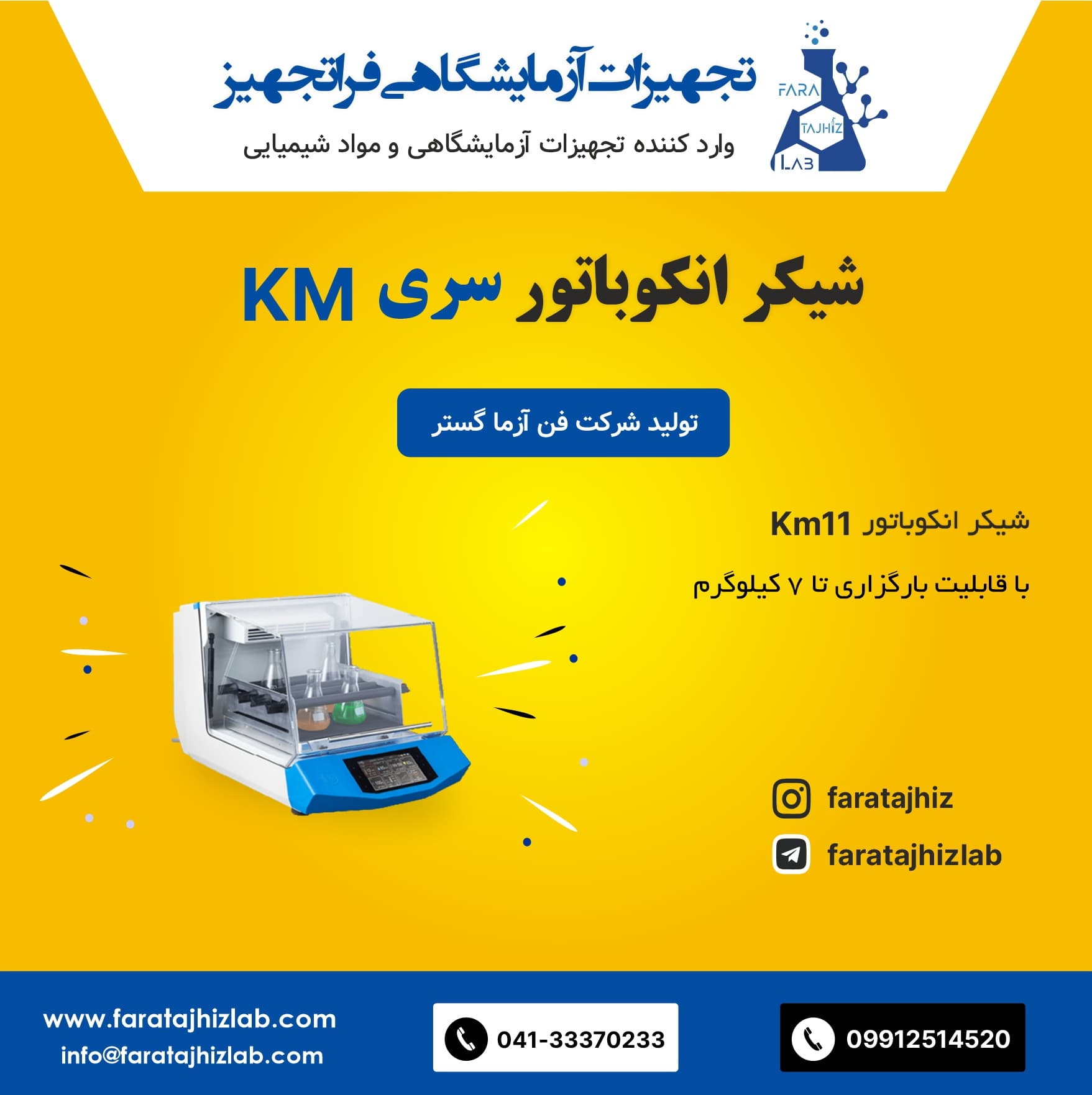 Shaker Incubator KM11