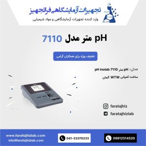 پی اچ متر inolab 7110