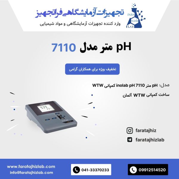 پی اچ متر inolab 7110