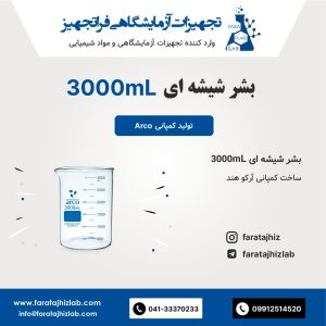 Beaker 3000mL arco