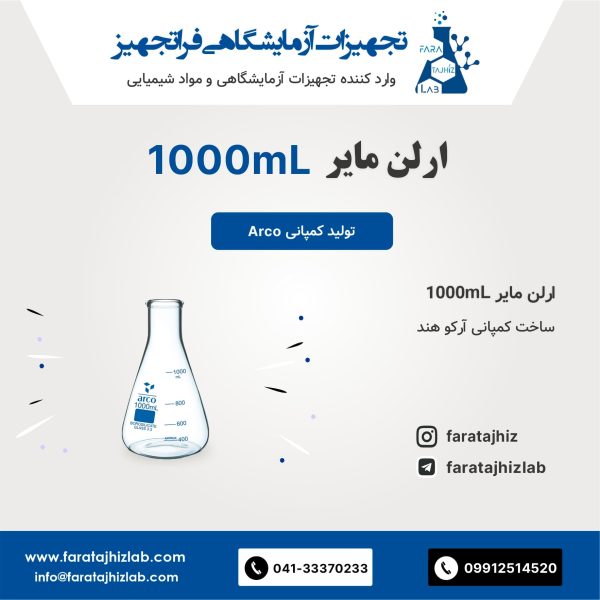 Flask Erlenmeyer 1000mL