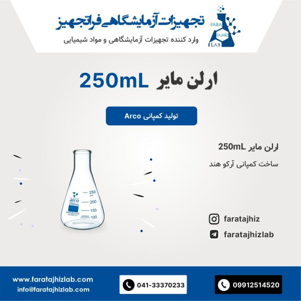 Flask Erlenmeyer 250mL