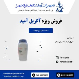 Acrylamide 00056