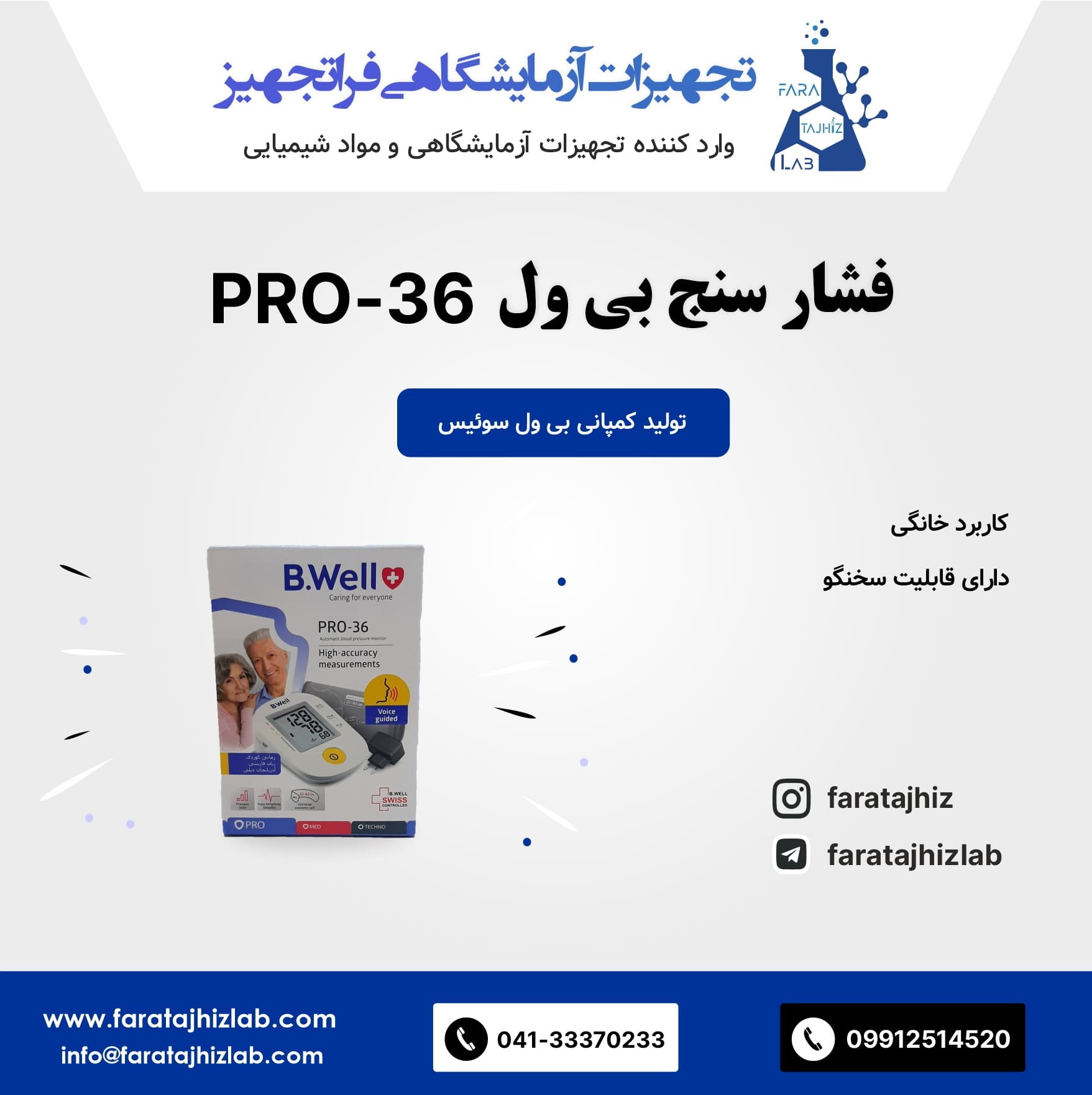 B.Well Pro-36
