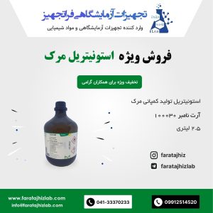 Acetonitrile 100030