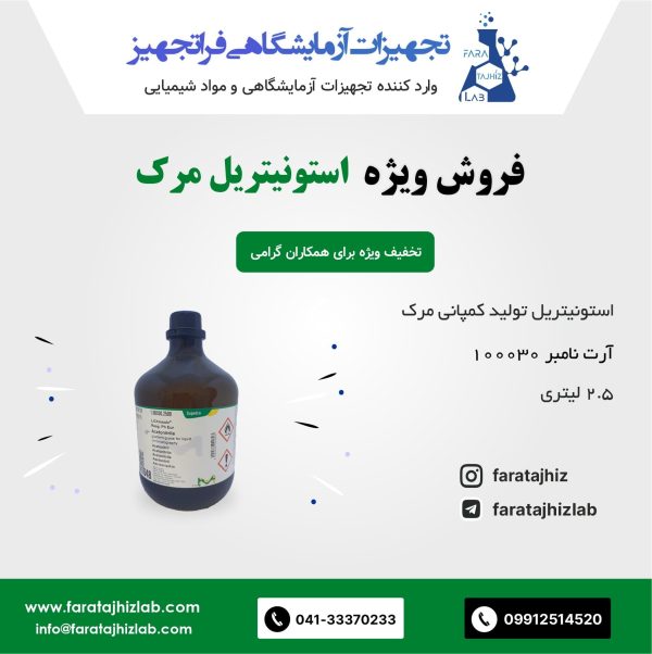 Acetonitrile 100030