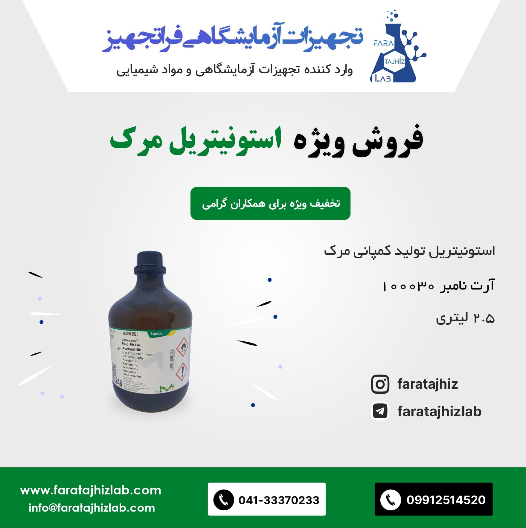 Acetonitrile 100030