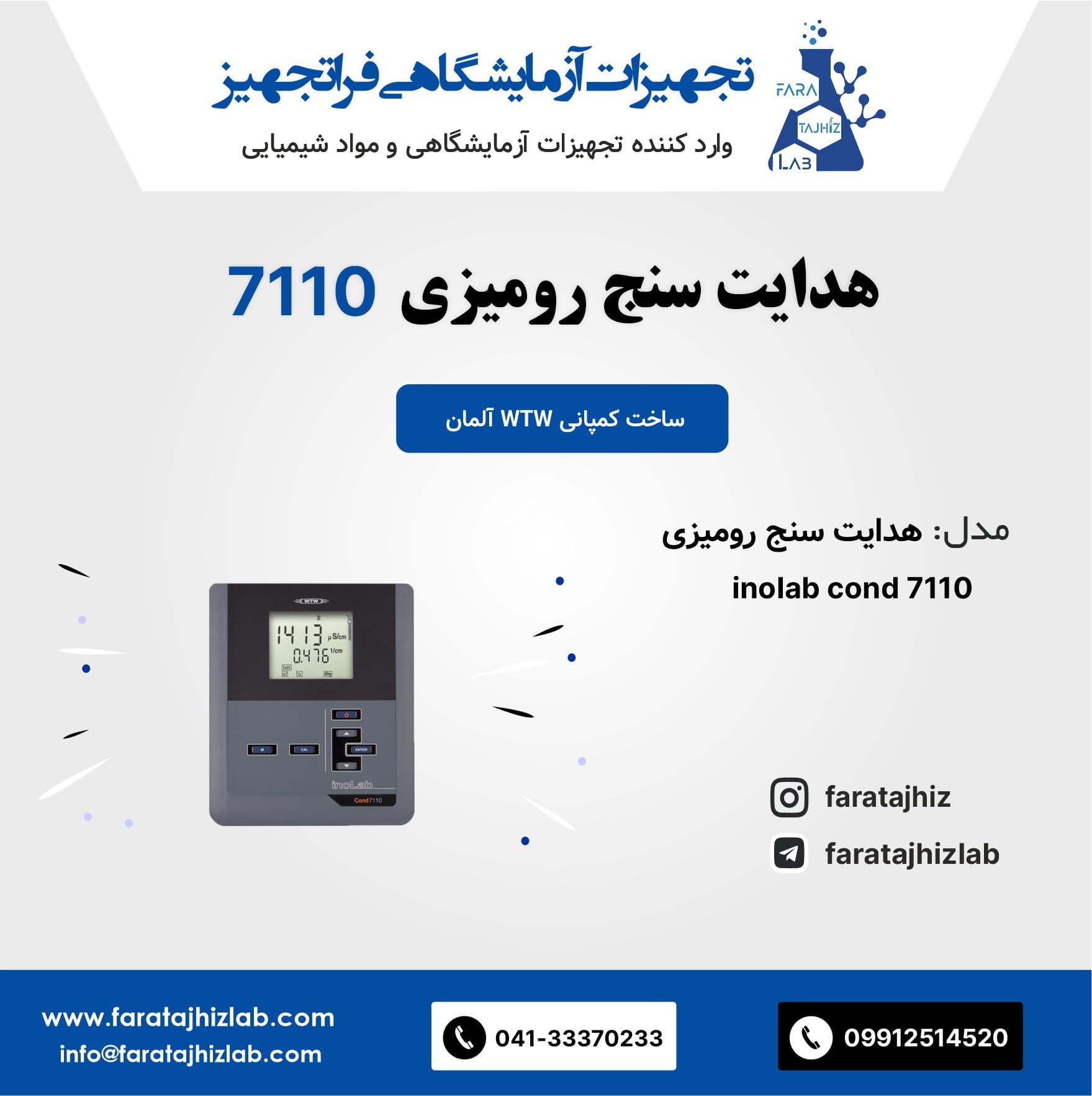 inoLab Cond 7110