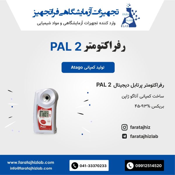 Portable Digital Refractometer PAL 2