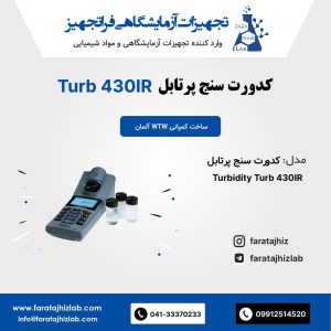 Portable turbidity meter Turb 430 IR