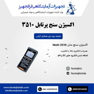 Portable DO Meter Multi 3510