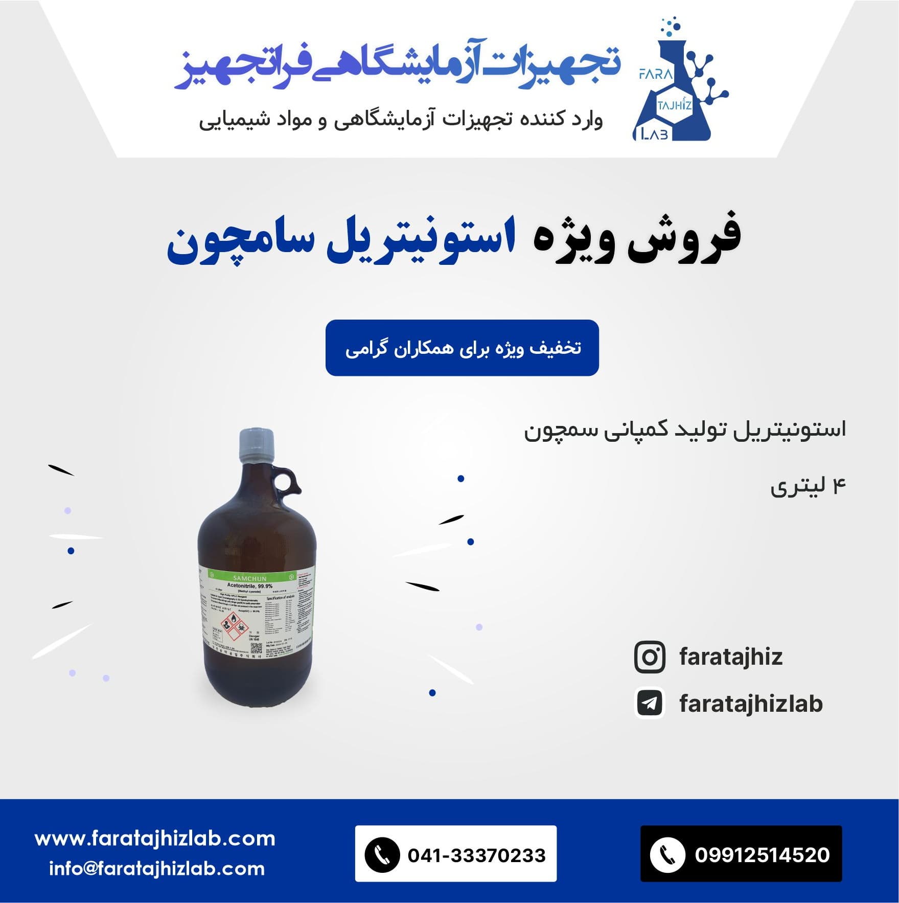 Acetonitrile Samchun