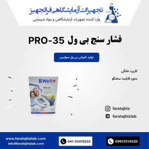 blood pressure monitor Pro-35
