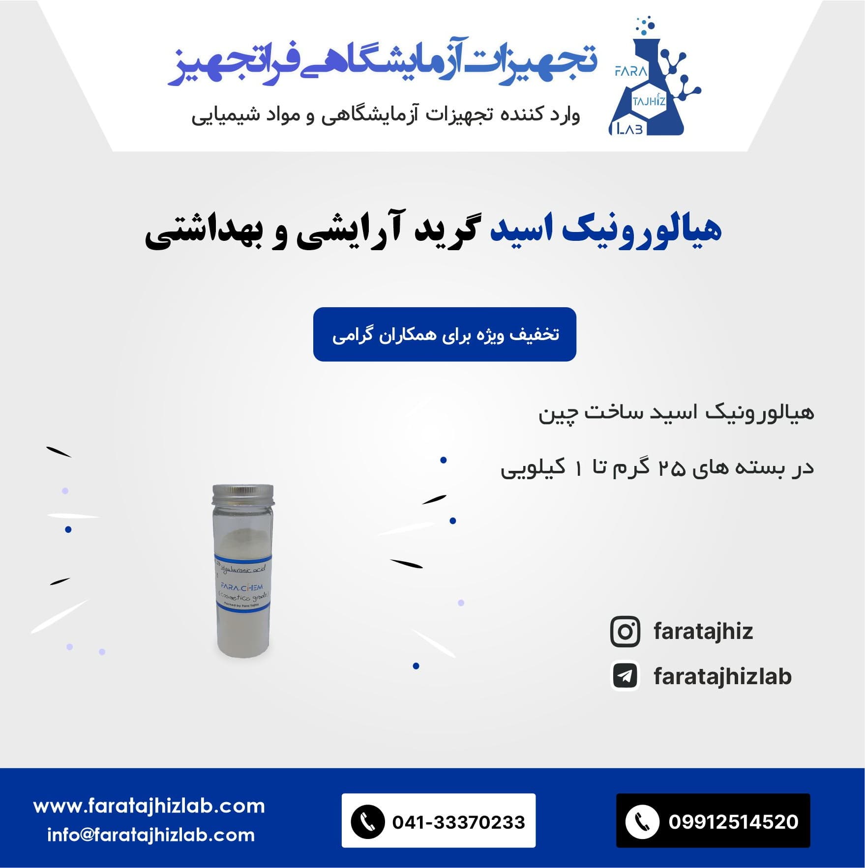 Hyaluronic acid