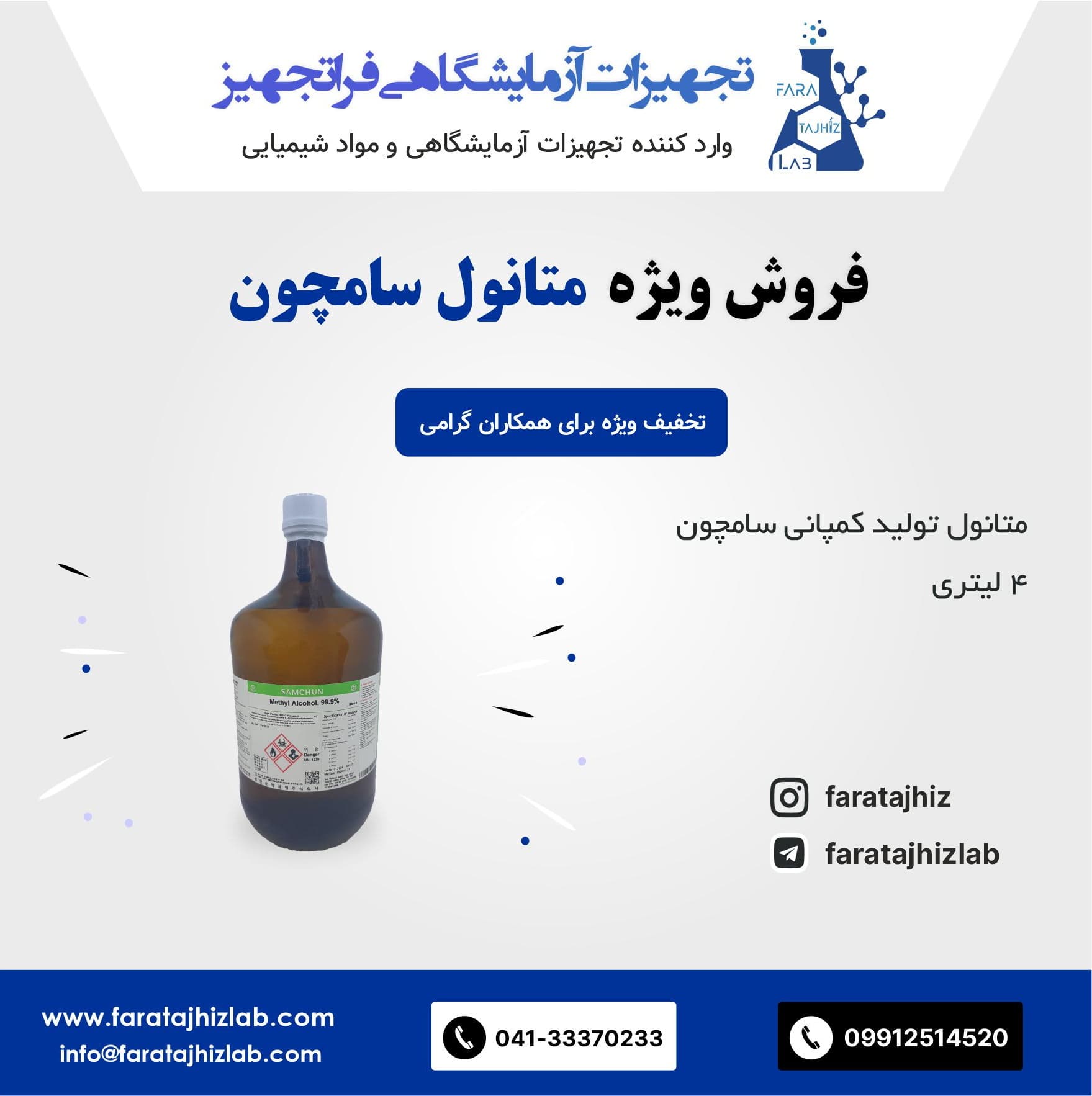 Methanol Samchun