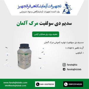 Sodium disulfite 106528