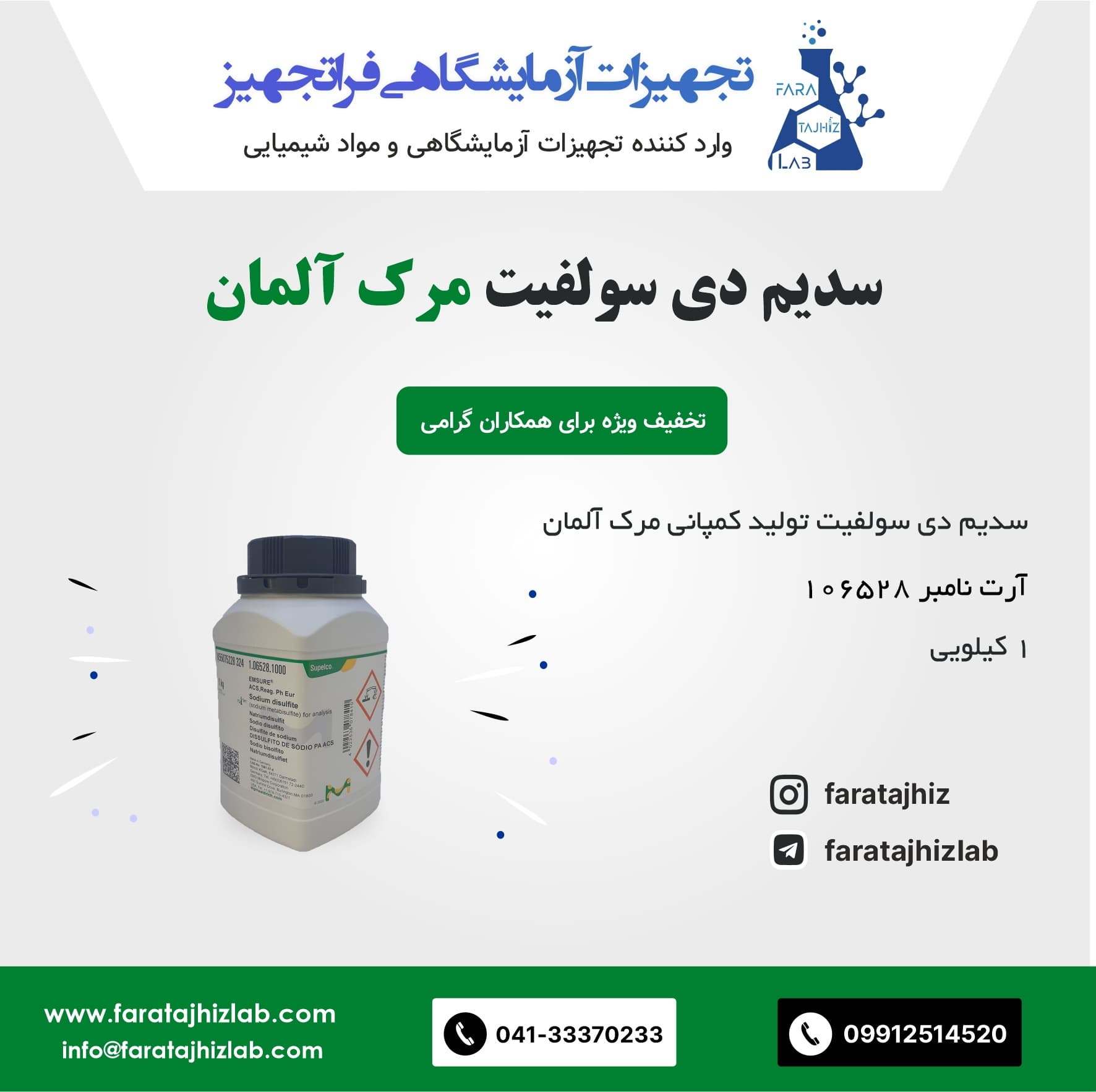 Sodium disulfite 106528