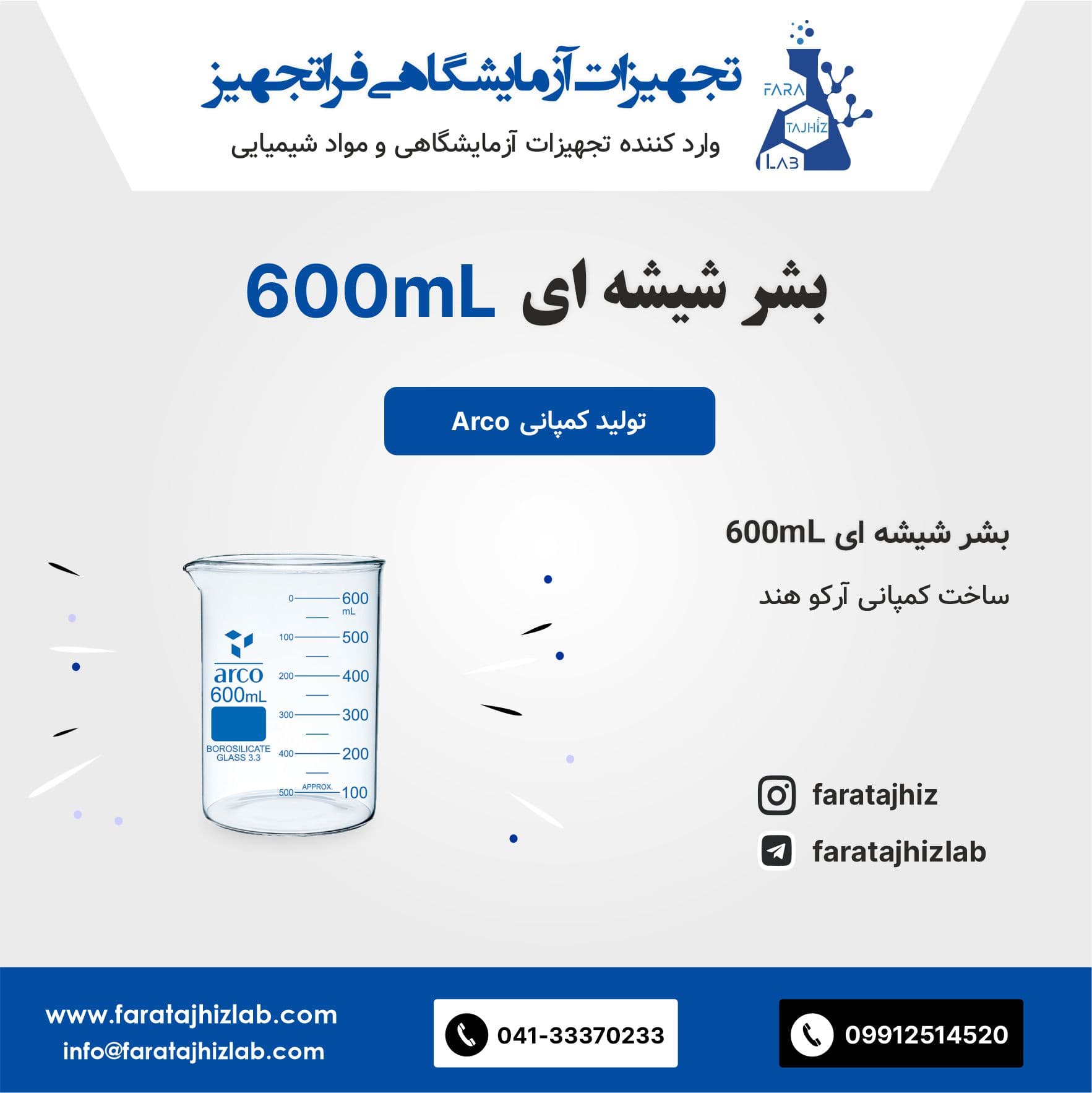 Beaker 600mL