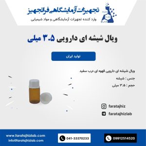 glass vial 3.5mL.