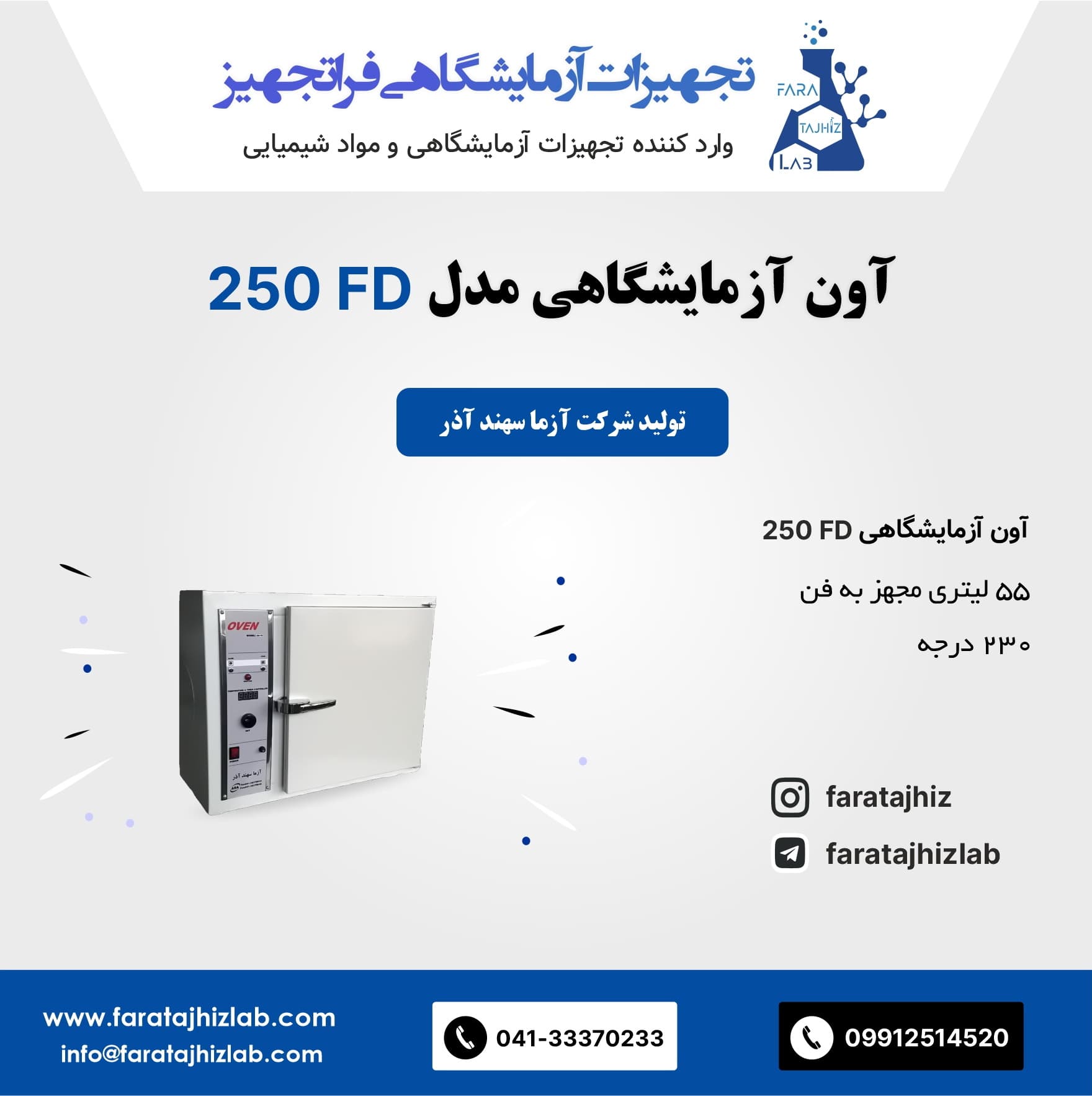 Lab Oven 250 FD
