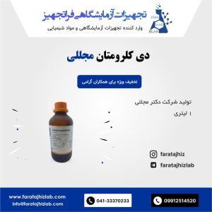 Dichloromethane