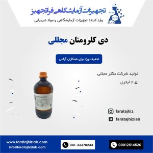 Dichloromethane2.5