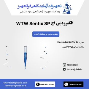 pH Electrodes Sentix SP