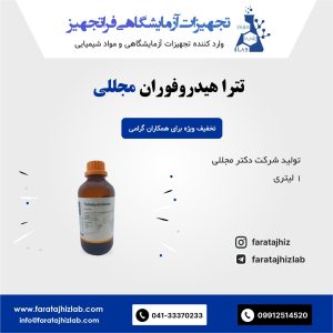 Tetrahydrofuran