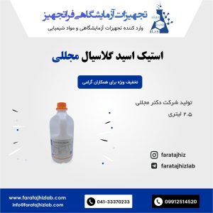 Acetic Acid
