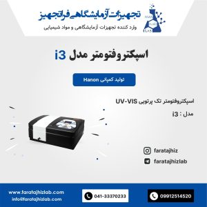Spectrophotometer i3