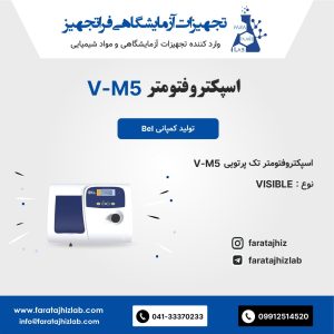 Spectrophotometer V-M5