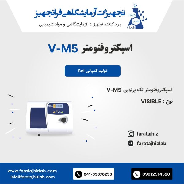 Spectrophotometer V-M5
