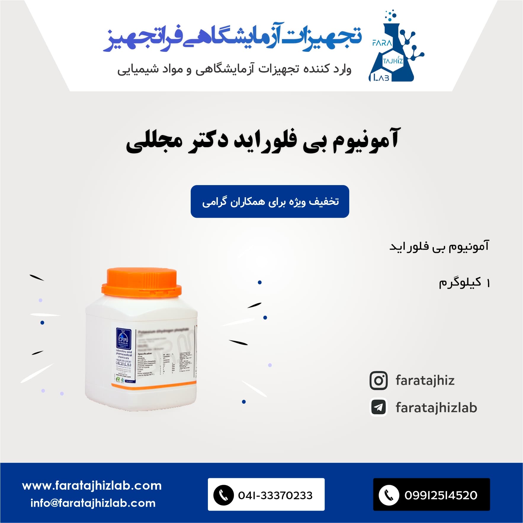 Ammonium Bifluoride Mojallali