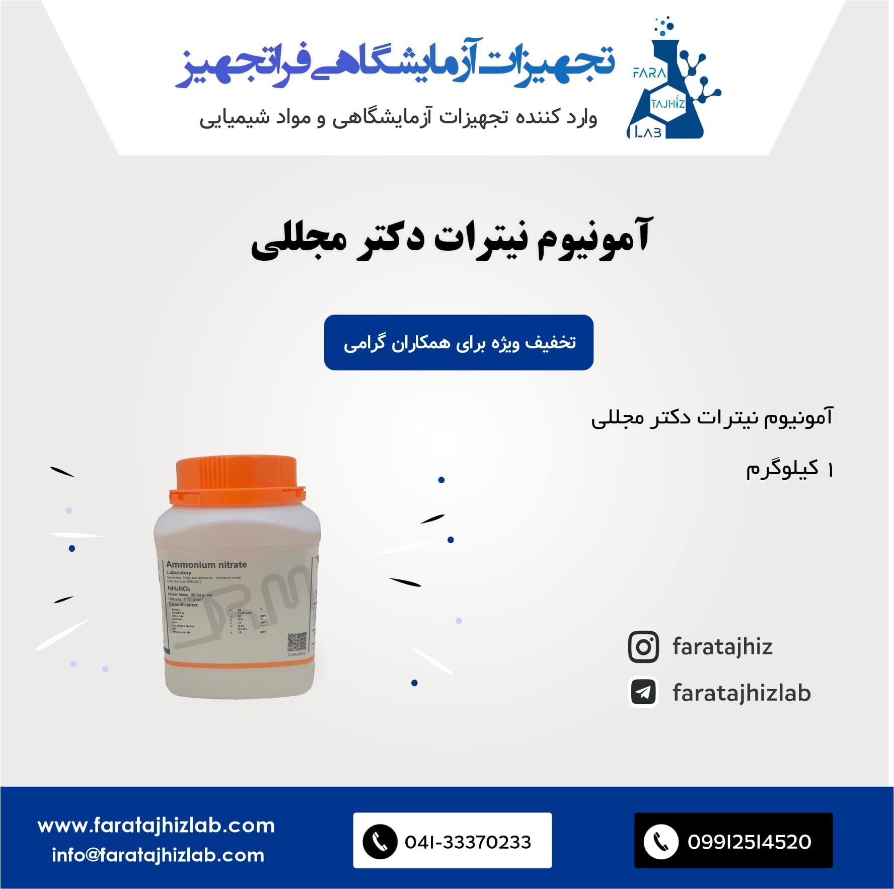 Ammonium Nitrate Mojallali